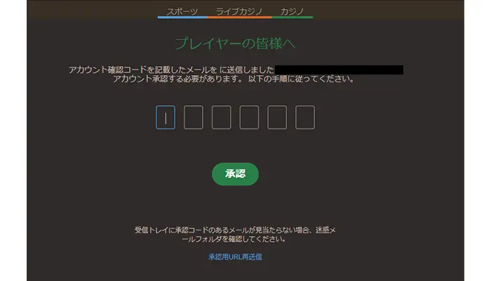 認証コード