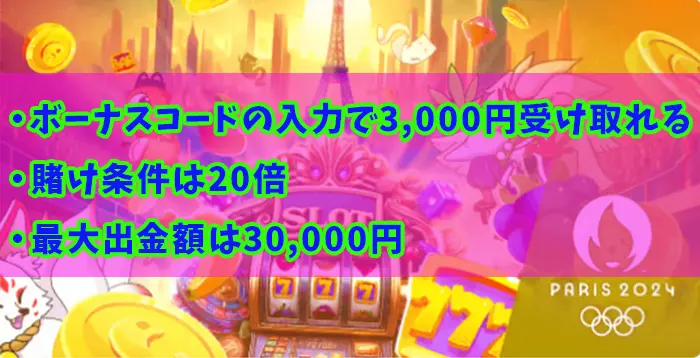 パズルカジノ入金不要ボーナスまとめ