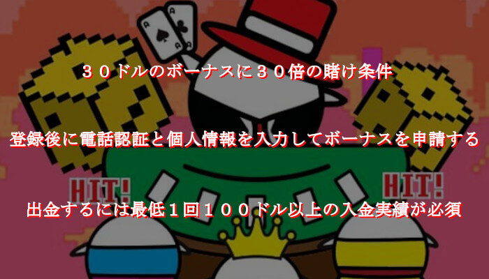 プレイワールドカジノ入金不要ボーナスまとめ